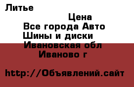 Литье R 17 Kosei nuttio version S 5x114.3/5x100 › Цена ­ 15 000 - Все города Авто » Шины и диски   . Ивановская обл.,Иваново г.